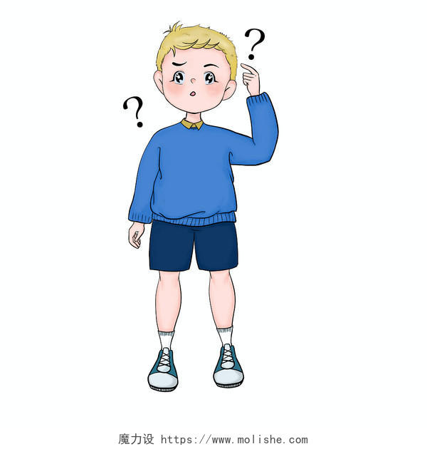 问号小人疑问小人思考问题小人卡通Q版男孩PNG素材